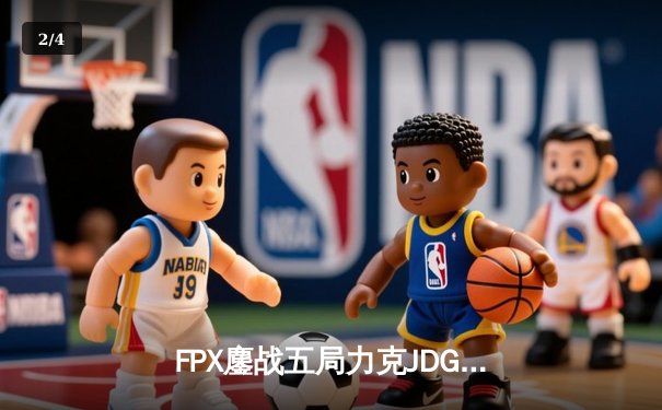 FPX鏖战五局力克JDG，翔掌门霞绝境翻盘锁定季后赛席位 - 2
