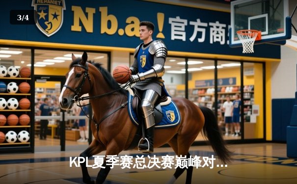 KPL夏季赛总决赛巅峰对决：重庆狼队鏖战七局力克北京WB卫冕成功 - 3